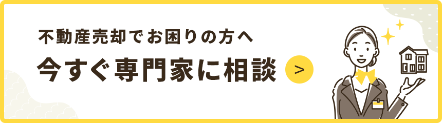 オンライン一括査定の問題