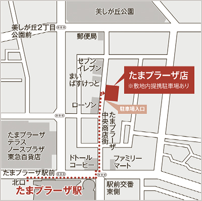 たまプラーザ店のアクセス 東急株式会社 住まいと暮らしのコンシェルジュ