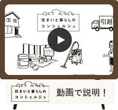 動画で説明！