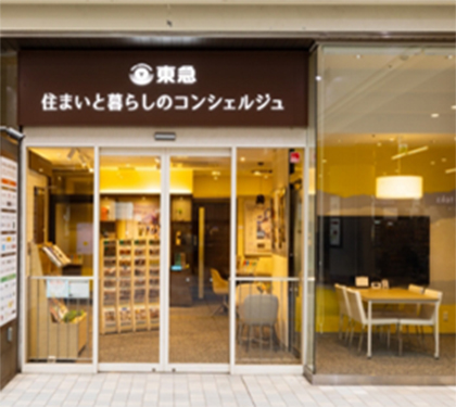 住まいと暮らしのコンシェルジュ青葉台店