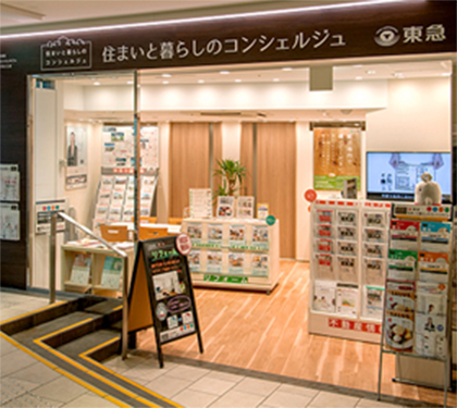 住まいと暮らしのコンシェルジュ二子玉川ライズS.C.店