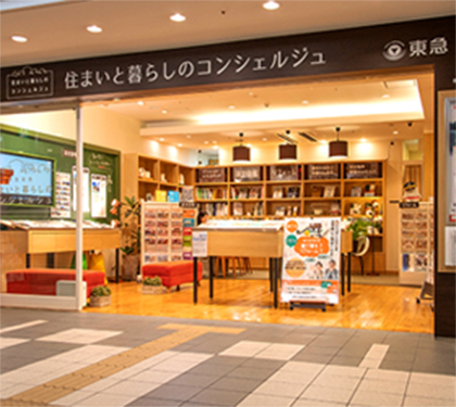 住まいと暮らしのコンシェルジュ目黒店